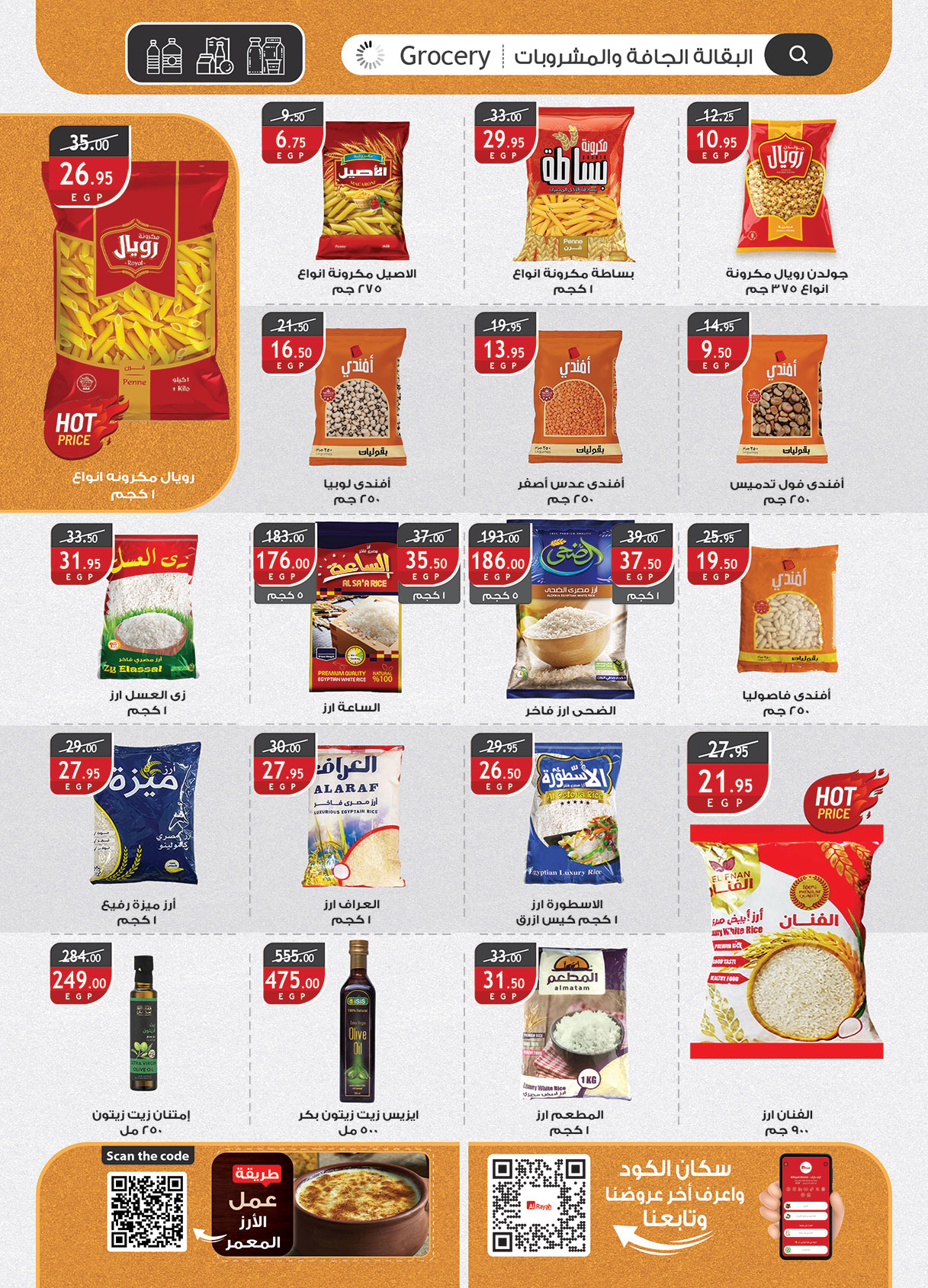 al-raya offers from 24apr to 2apr 2025 عروض الراية من 24 إبريل حتى 2 إبريل 2025 صفحة رقم 20